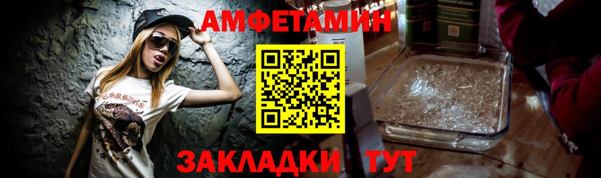 Тверь  Amphetamine  Вход с VPN  АМФ Premium 