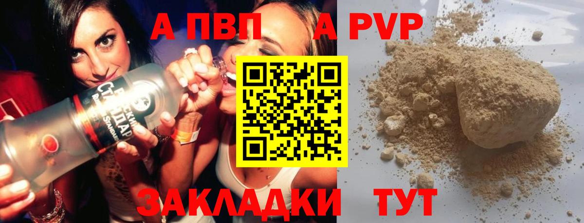 Тверь  Alpha-PVP мука  А ПВП кристаллы  Alpha PVP  Вход с VPN  Alpha-PVP Соль 