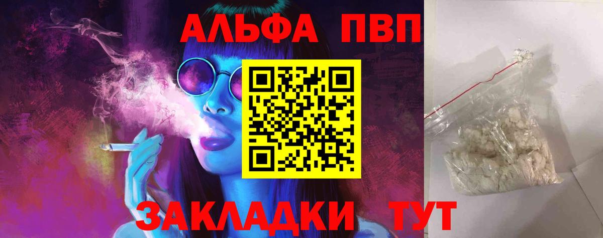 Alpha-PVP крисы CK Тверь