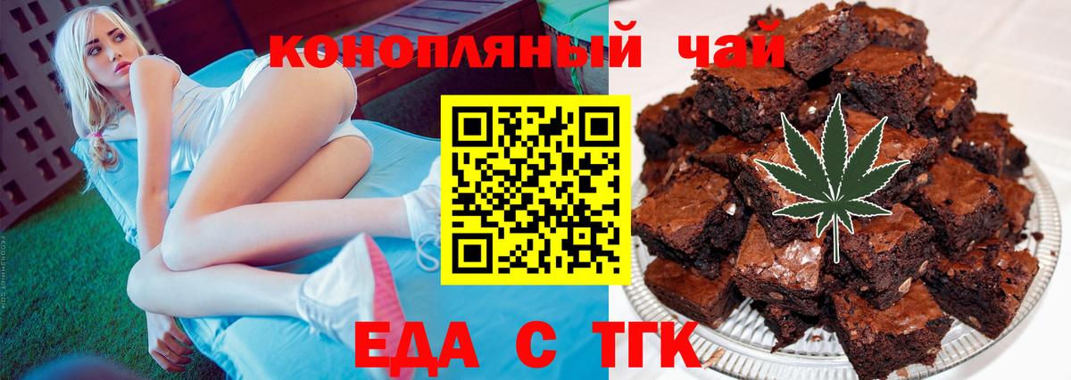 Еда ТГК марихуана  Вход с VPN  Тверь 