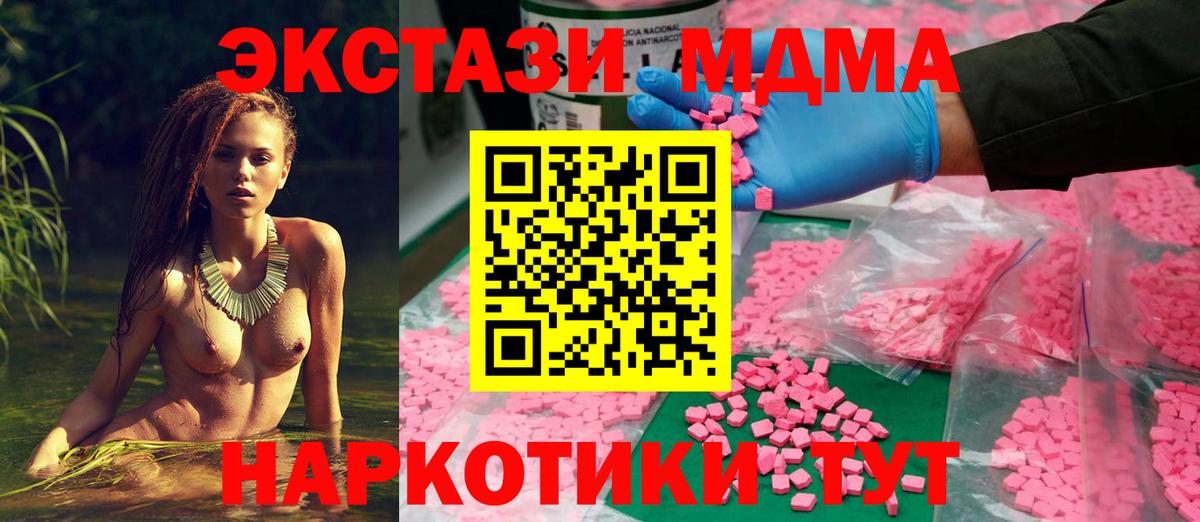 Экстази 280мг  Вход с VPN  Экстази  ЭКСТАЗИ 99%  дарк нет какой сайт  Тверь 
