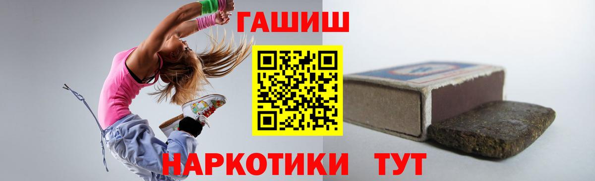 ГАШИШ хэш  Вход с VPN  Гашиш  ГАШИШ хэш  Тверь 