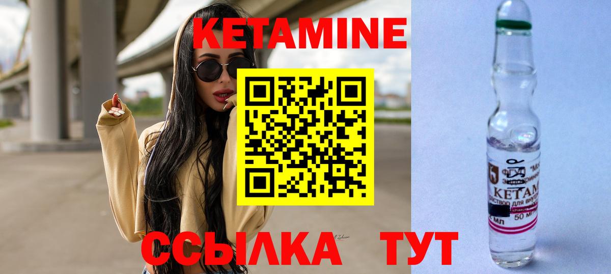 Тверь  КЕТАМИН ketamine  Вход с VPN  КЕТАМИН ketamine 
