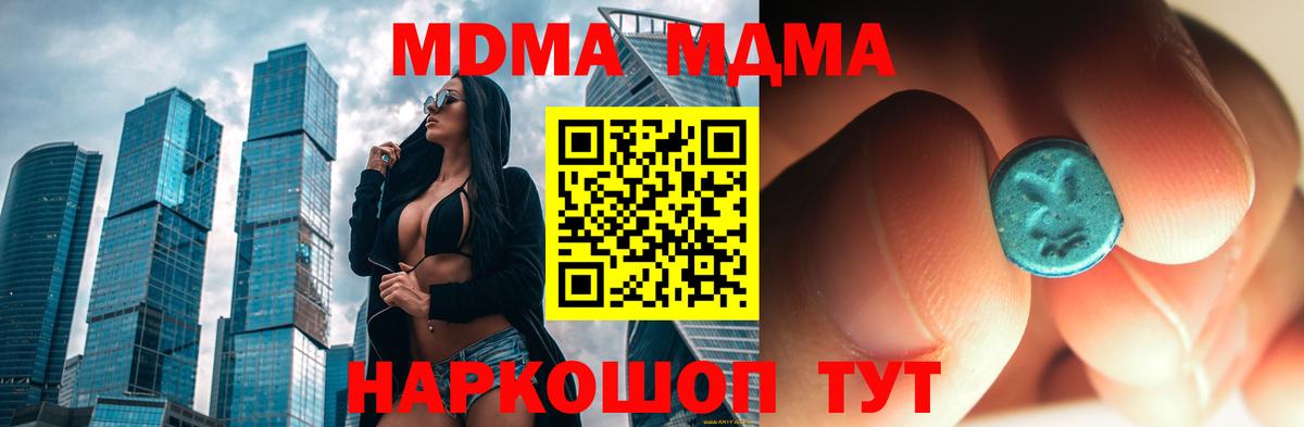 MDMA кристаллы  МДМА кристаллы  Вход с VPN  Тверь 
