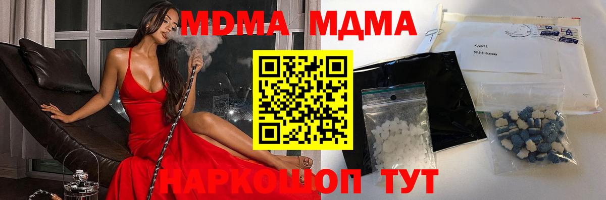 МДМА crystal Тверь