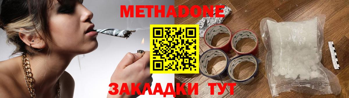 МЕТАДОН белоснежный  Вход с VPN  Тверь 