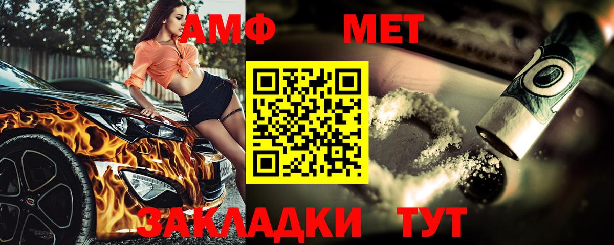 Метамфетамин витя Тверь