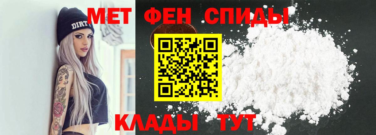 Тверь  МЕТАМФЕТАМИН  Вход с VPN  Метамфетамин Methamphetamine 