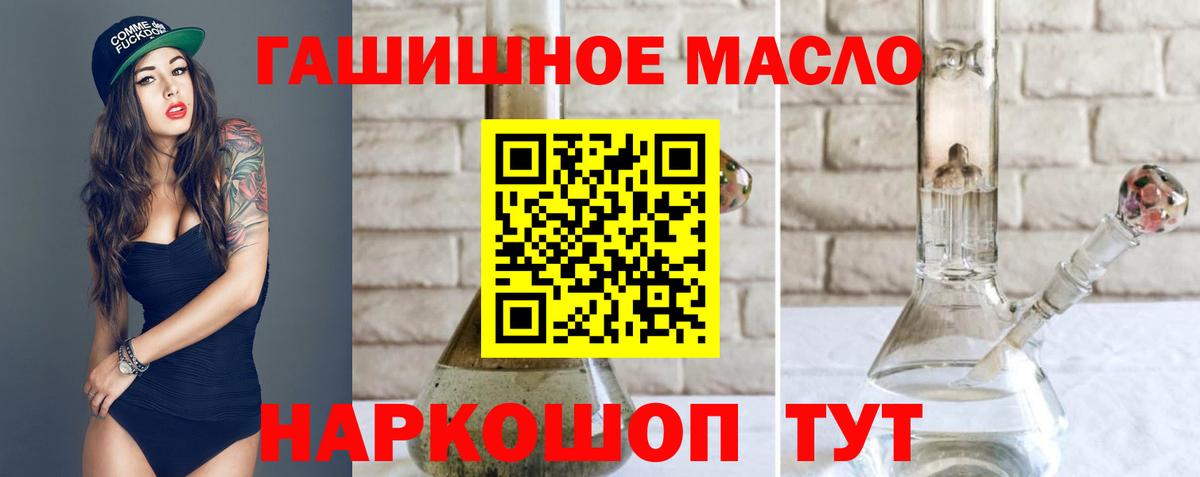 Дистиллят ТГК THC oil Тверь